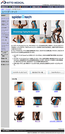 Nitto's SpiderTech Japan site - Copyright – Stock Photo / Register Mark